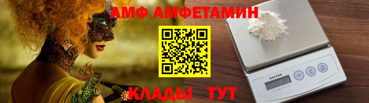 АМФЕТАМИН 98% Саратов