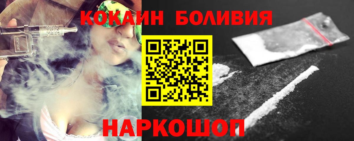 Саратов  COCAIN VHQ  COCAIN  КОКАИН 97%  Вход с VPN 