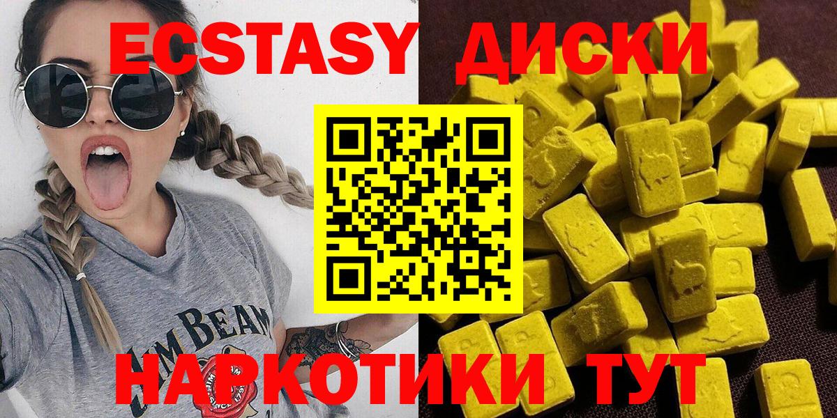 Саратов  Экстази Cube  Ecstasy диски  ЭКСТАЗИ  мега tor  Вход с VPN 