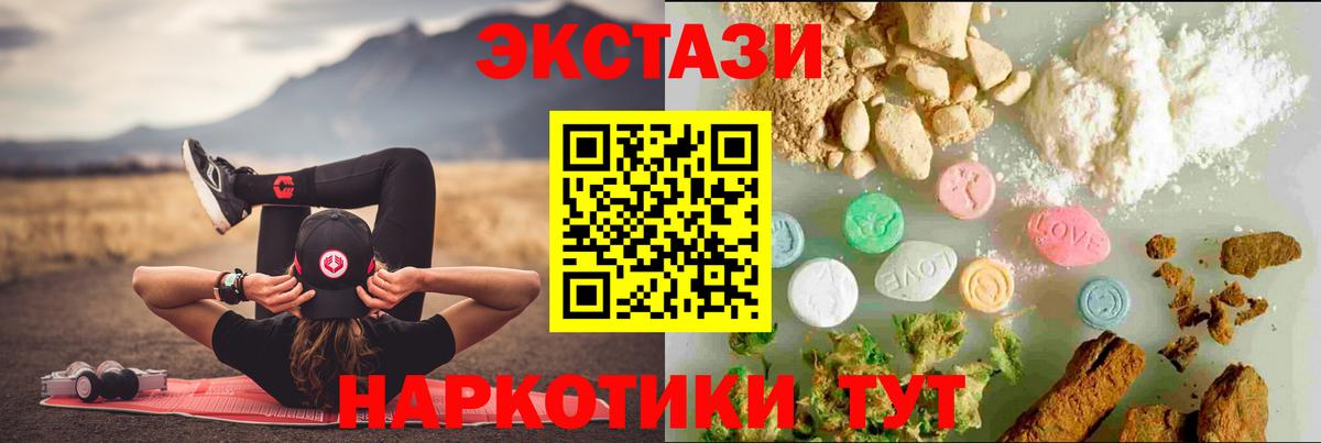 Ecstasy 300 mg Саратов