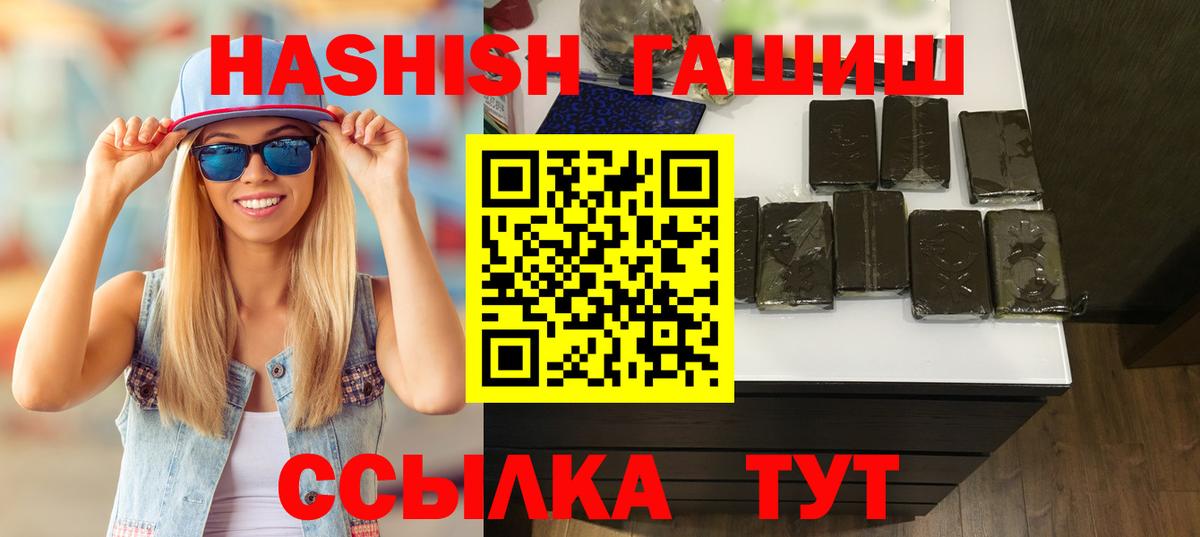 ГАШИШ убойный  ГАШ AMNESIA HAZE  Саратов  купить   Вход с VPN 