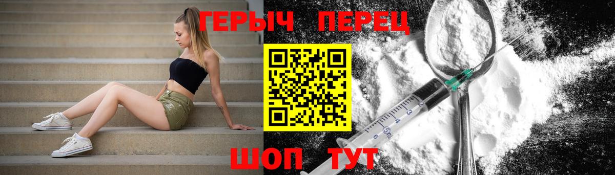 Героин  ГЕРОИН хмурый  Вход с VPN  Саратов 