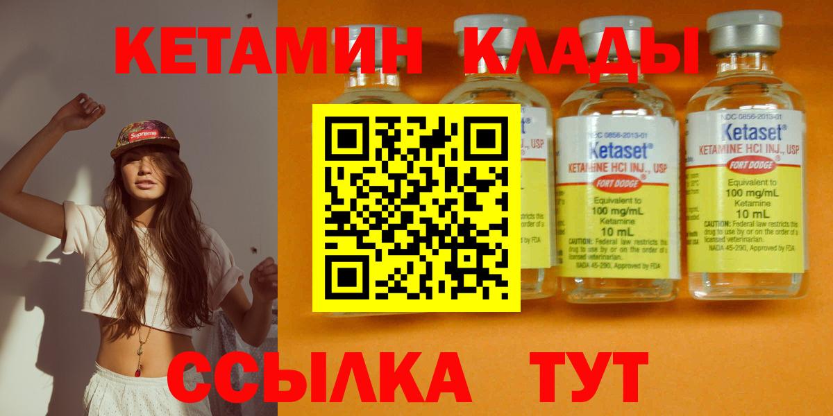 Саратов  КЕТАМИН VHQ  Вход с VPN  КЕТАМИН ketamine 