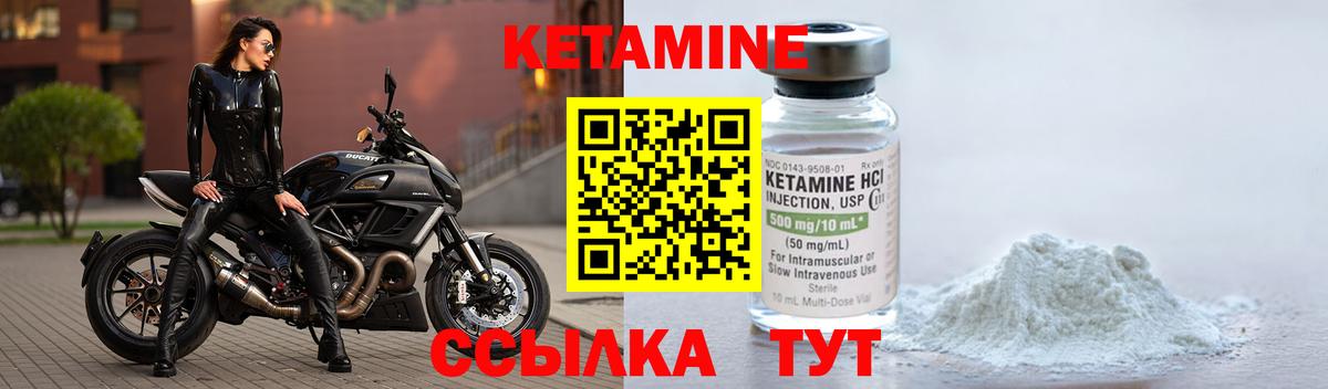 КЕТАМИН ketamine Саратов