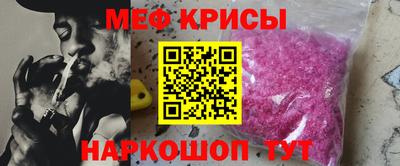 мефедрон мука Пенза