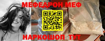 мефедрон мука Пенза