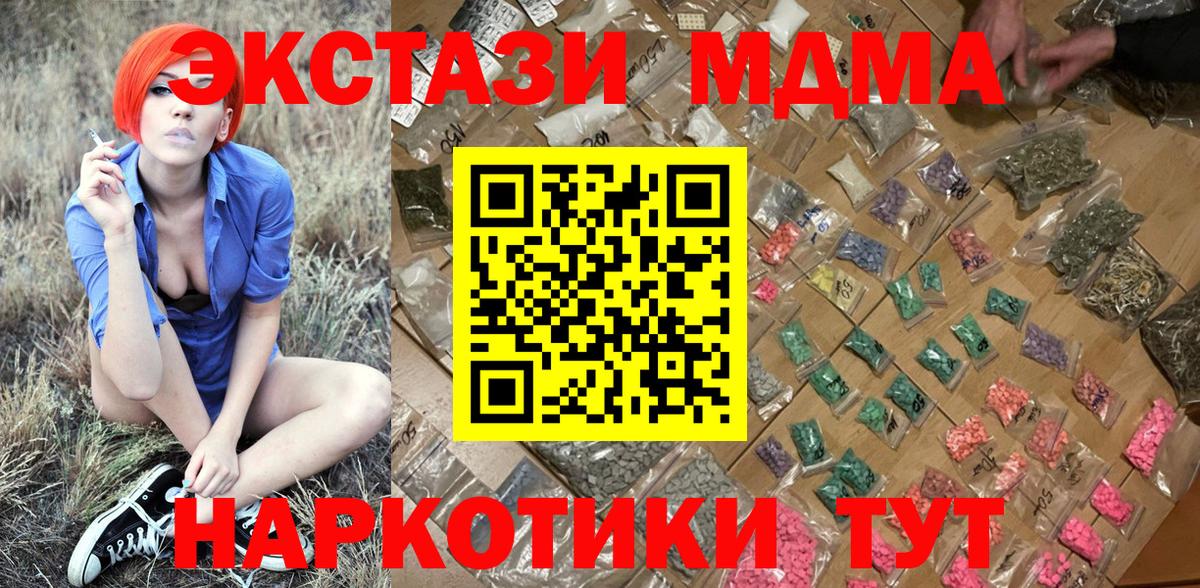 МДМА Molly  MDMA  Саратов  MDMA кристаллы  Вход с VPN 