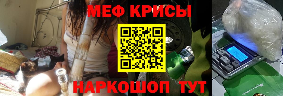 купить наркотик  МЯУ-МЯУ мука  Вход с VPN  Саратов  МЕФ VHQ 