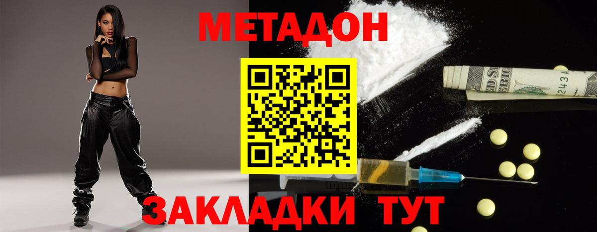 Саратов  Метадон белоснежный  Вход с VPN 