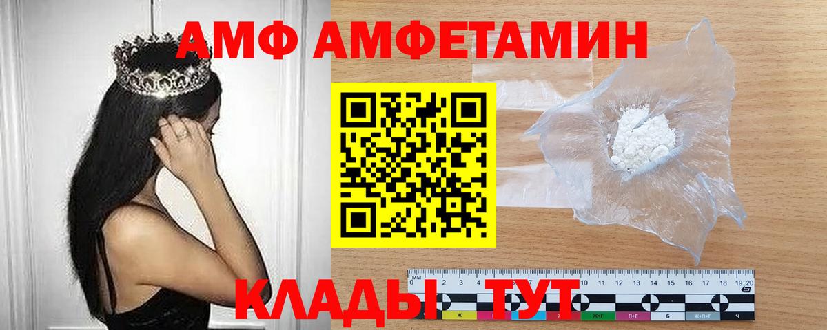МЕТАМФЕТАМИН кристалл Саратов