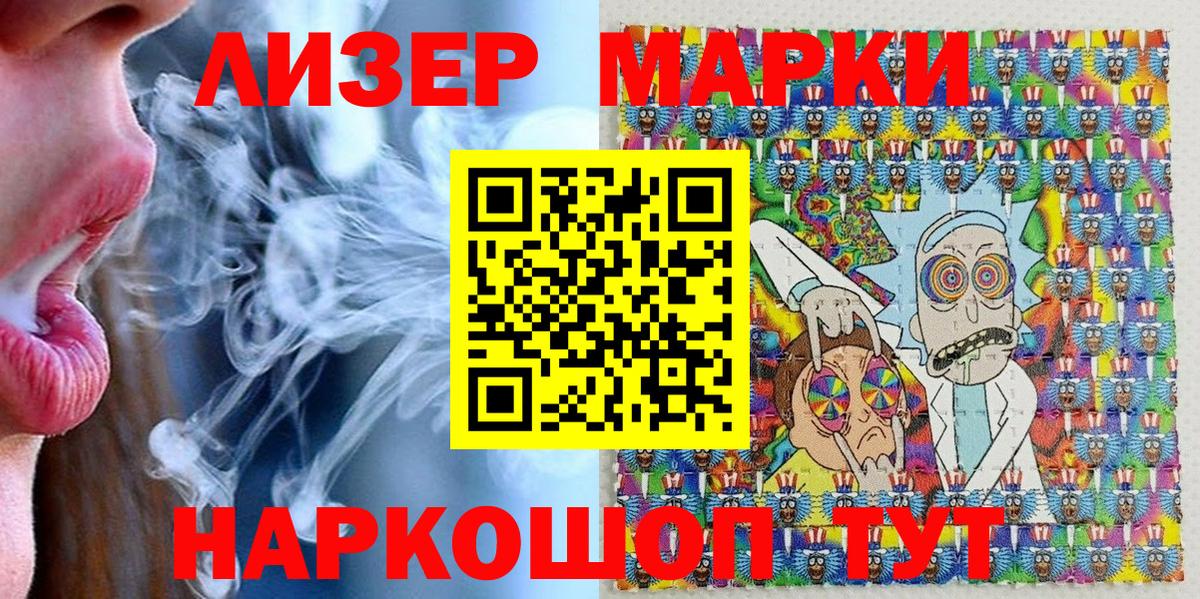 Марки NBOMe 1500мкг Саратов