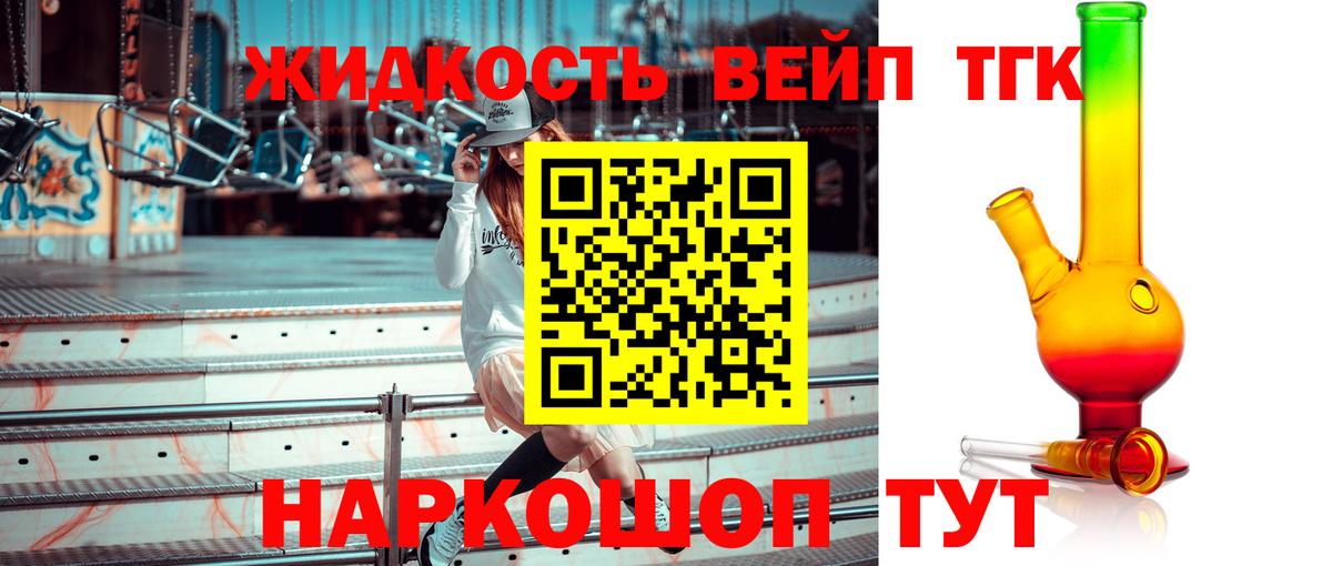 Дистиллят ТГК концентрат Саратов