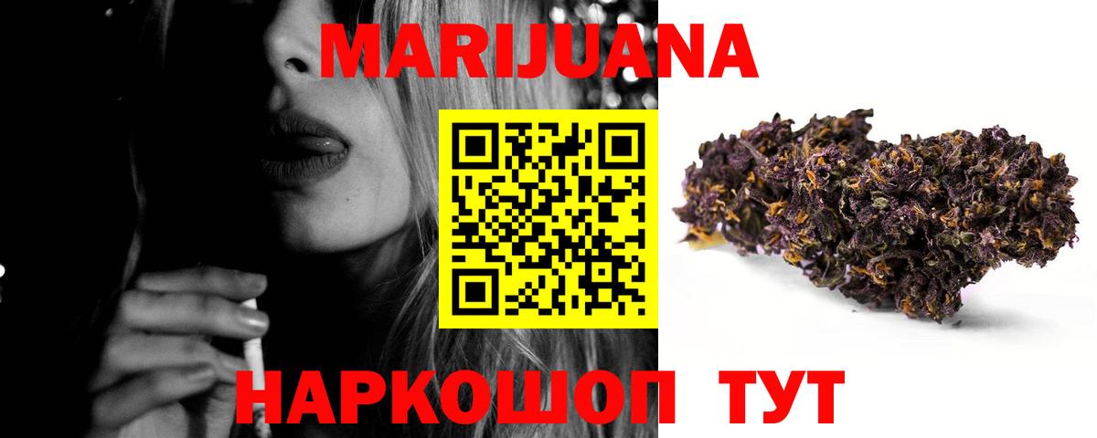 Конопля Amnesia  Шишки марихуана гибрид  Вход с VPN  Саратов 